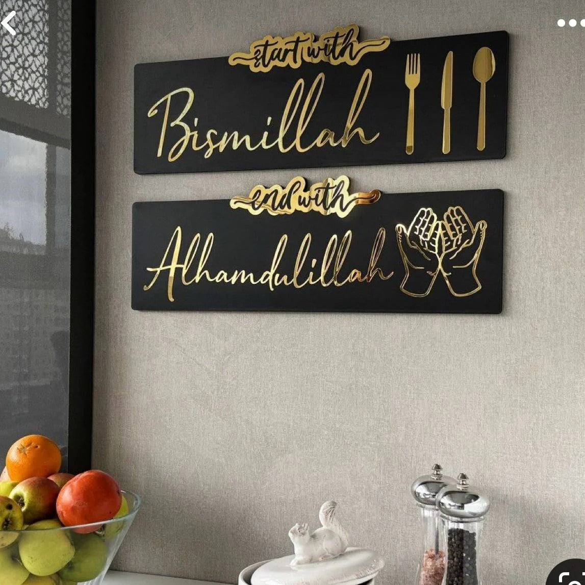 Set of 2 - Start with Bismillah End with Alhamdulillah Golden Acrylic Wooden Islamic Wall Art| Ramzan Special