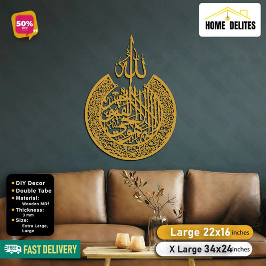 Islamic Wooden Calligraphy Ayat ul Kursi For Wall Decor