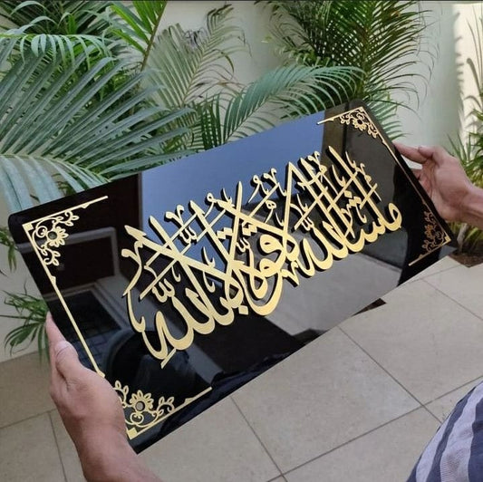 Masha Allah La Quwwata Illa Billah Acrylic Calligraphy